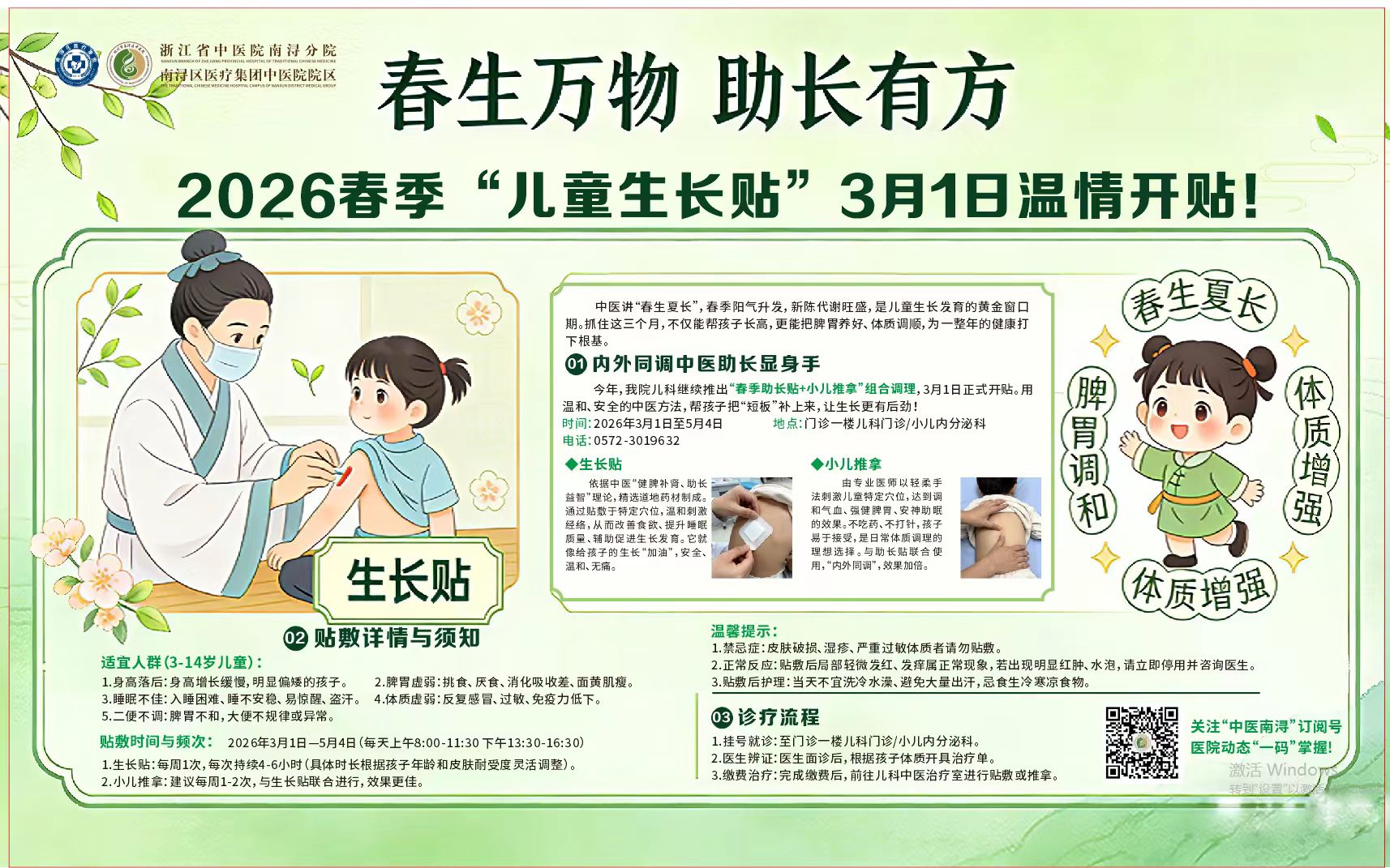 同一个春天，为什么别人家娃在猛长，你家娃却还&ldquo;按兵不动&rdquo;：开学第一课，聊聊长高那些事儿