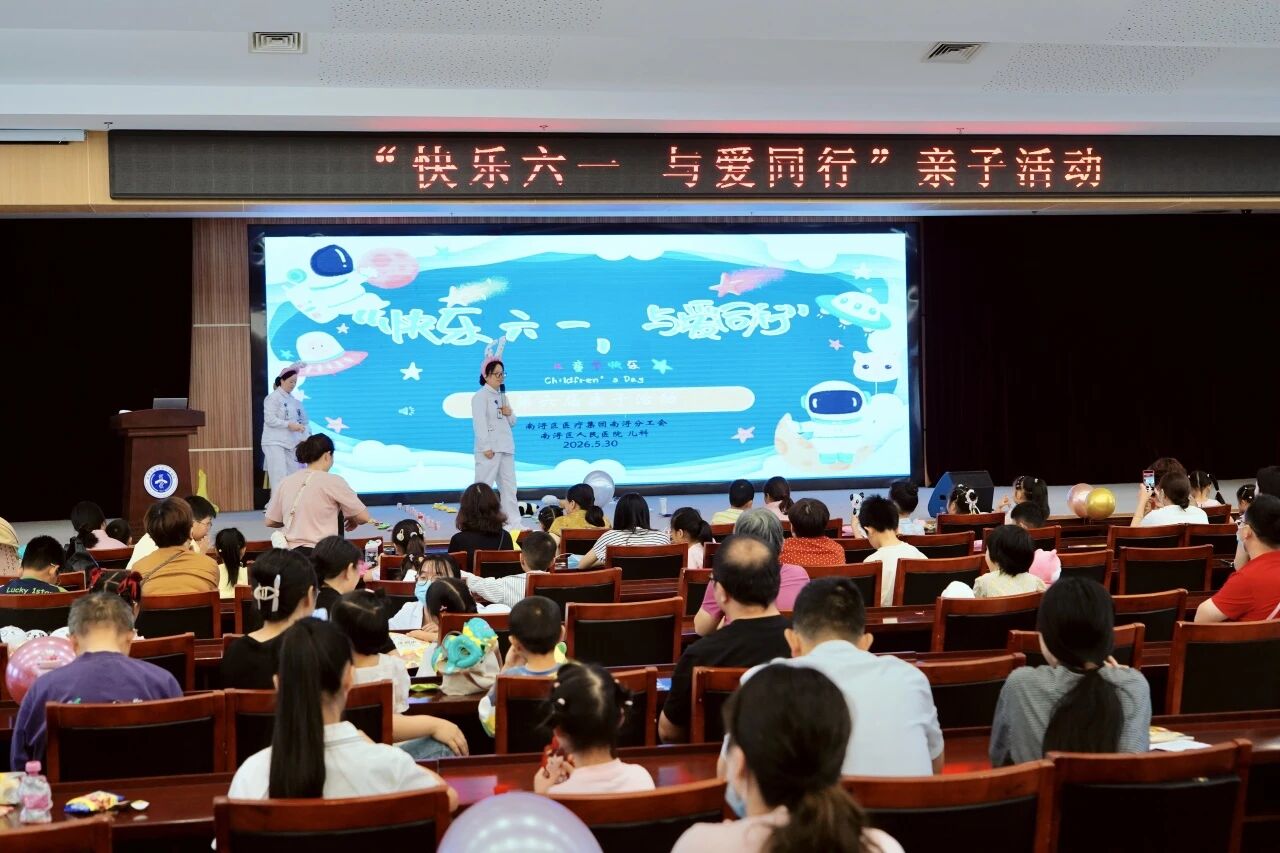 快乐六一，与爱同行：给孩子们的节日礼物