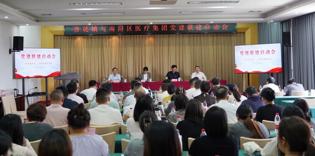 红色纽带连乡村 健康防线筑基层④ | 南浔区医疗集团与善琏镇党建联建启动会顺利举行